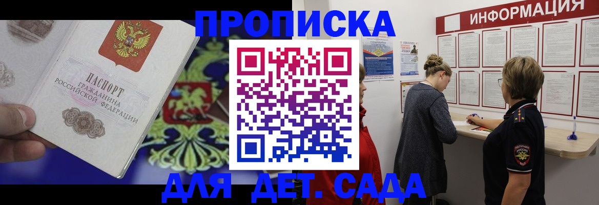 прописка штамп в Кремёнках