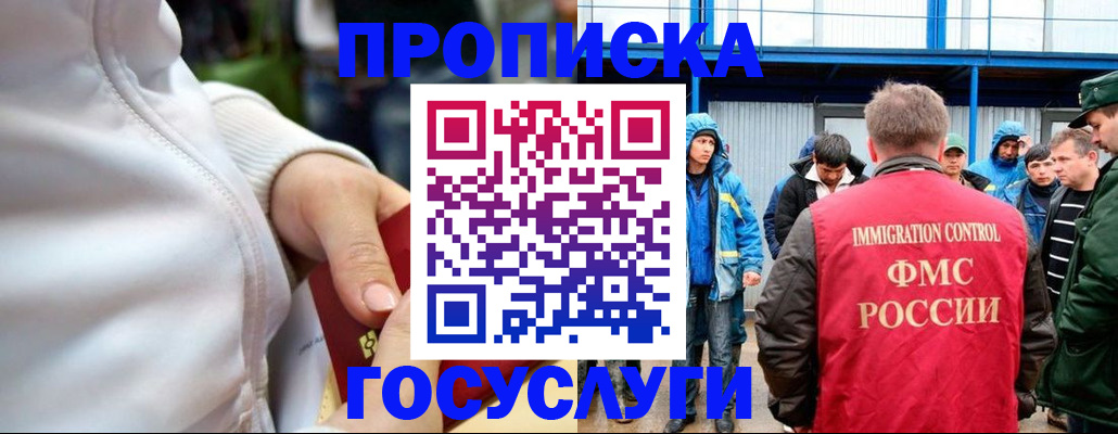 прописка регистрация в Кремёнках