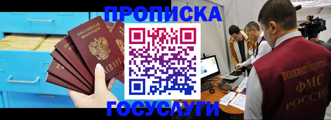 прописка ребенка в Кремёнках