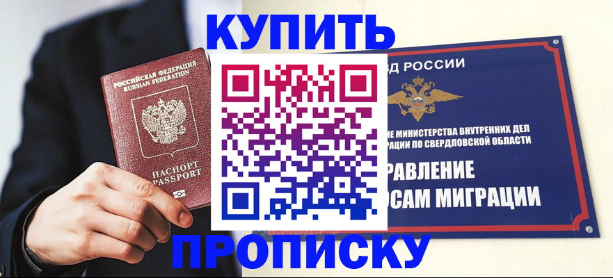 прописка для школы в Кремёнках