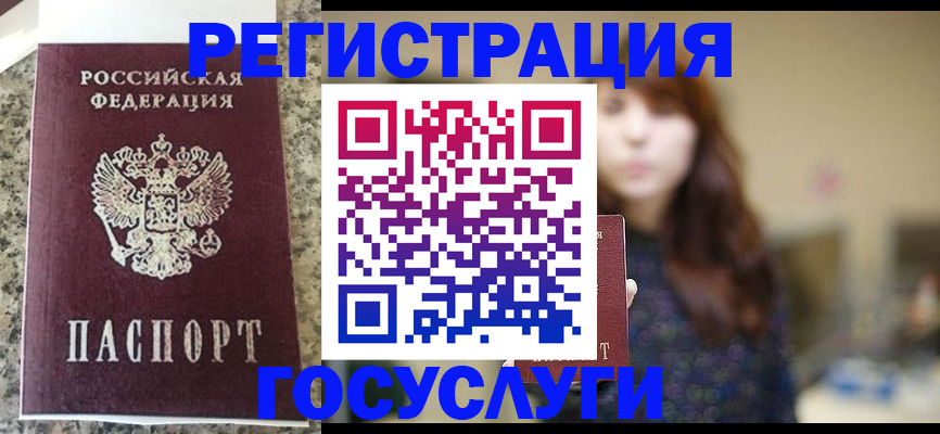 прописка для военкомата в Кремёнках