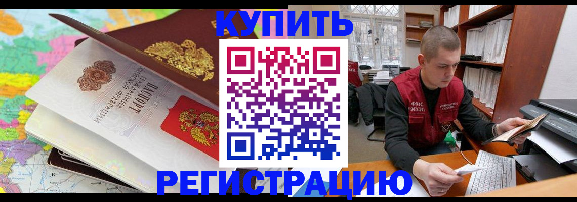 прописка регистрация в Кремёнках