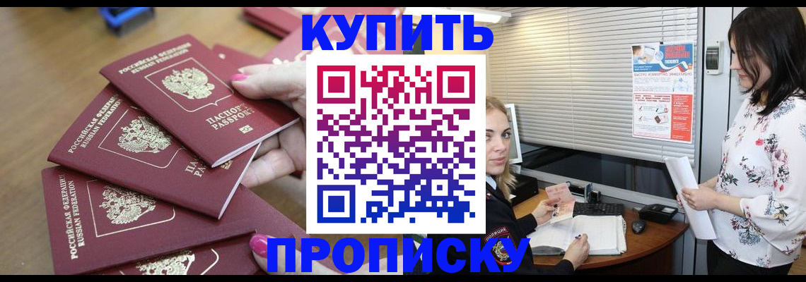 прописка от собственника в Кремёнках