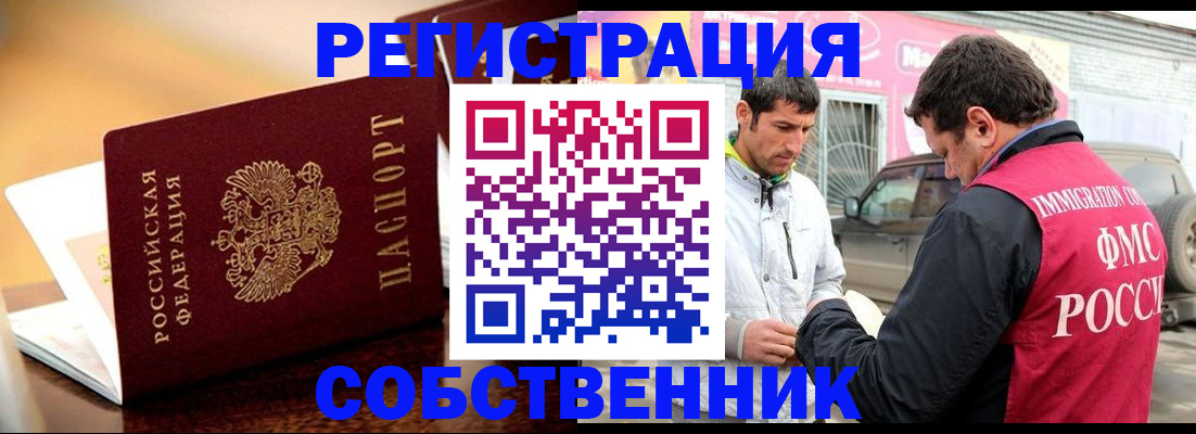временная регистрация для школы в Кремёнках