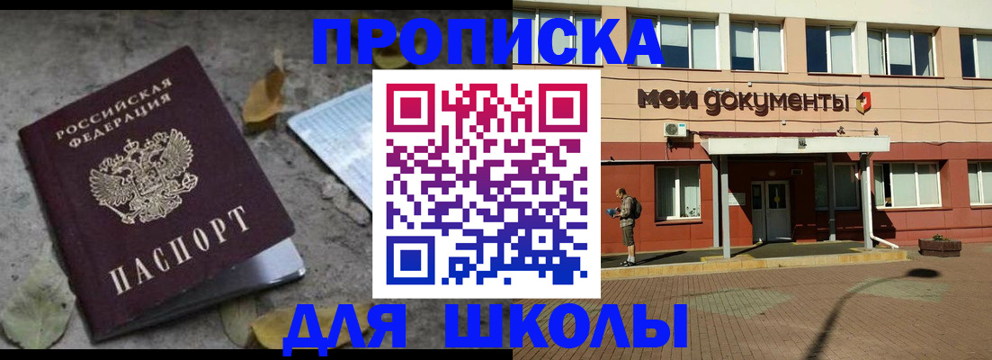 прописка гарантия в Кремёнках